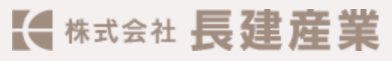 群馬県伊勢崎市の平屋は長建産業
